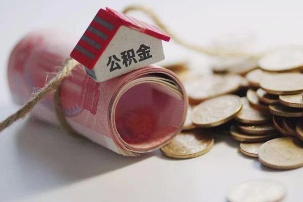 清镇公积金交了6个月能贷30万吗（清镇公积金一月300有意义吗）